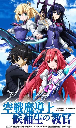 Sky Wizards Academy (TV Series)