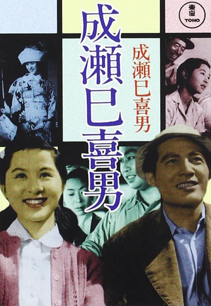 Mother (1952)