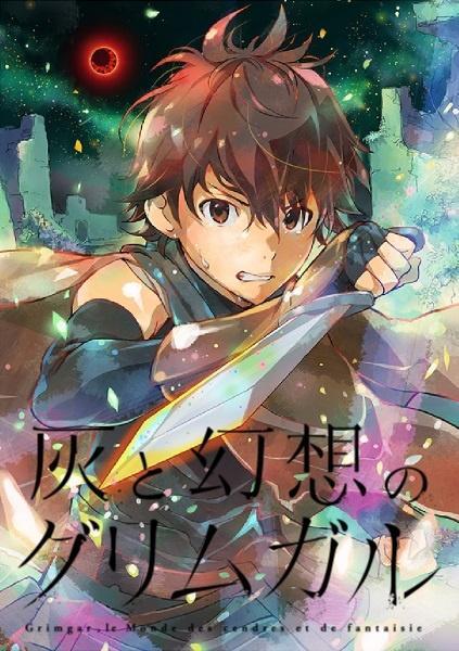 Grimgar of Fantasy and Ash (TV Series)