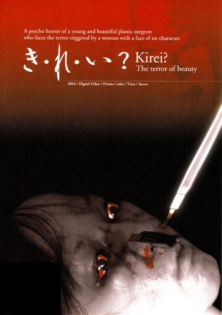 Kirei: The Terror of Beauty