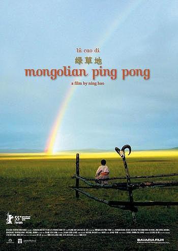 Ping-Pong Mongol