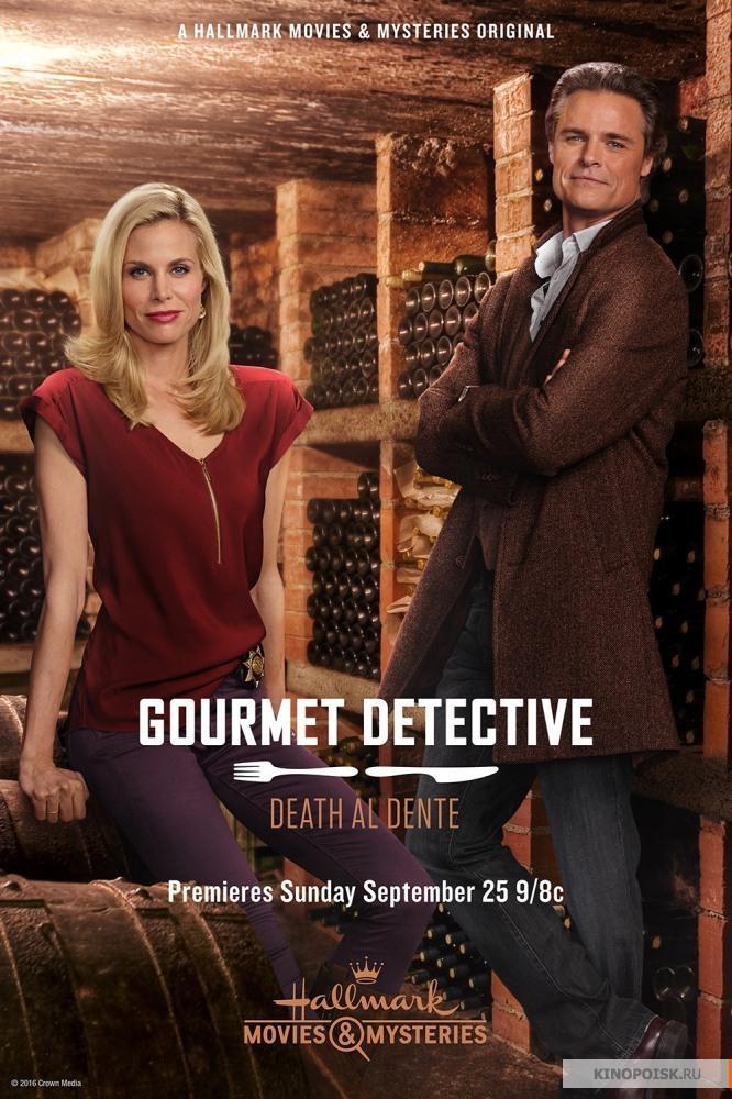 El Inspector Gourmet: Muerte al dente (TV)