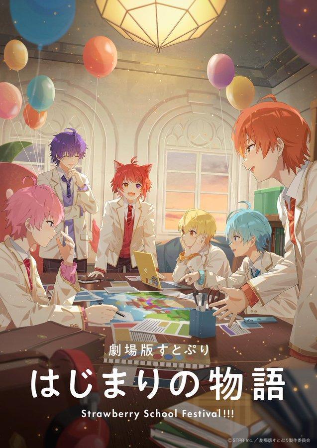 STPR Origin Story the Movie: Strawberry School Festival!!!!