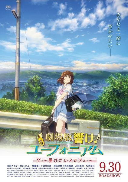 Hibike! Euphonium the Movie: May the Melody Reach You!