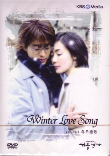 Winter Sonata (Serie de TV)