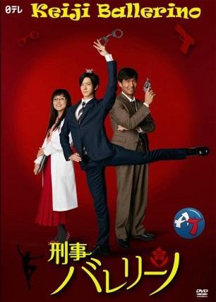 Detective Ballerino (TV)