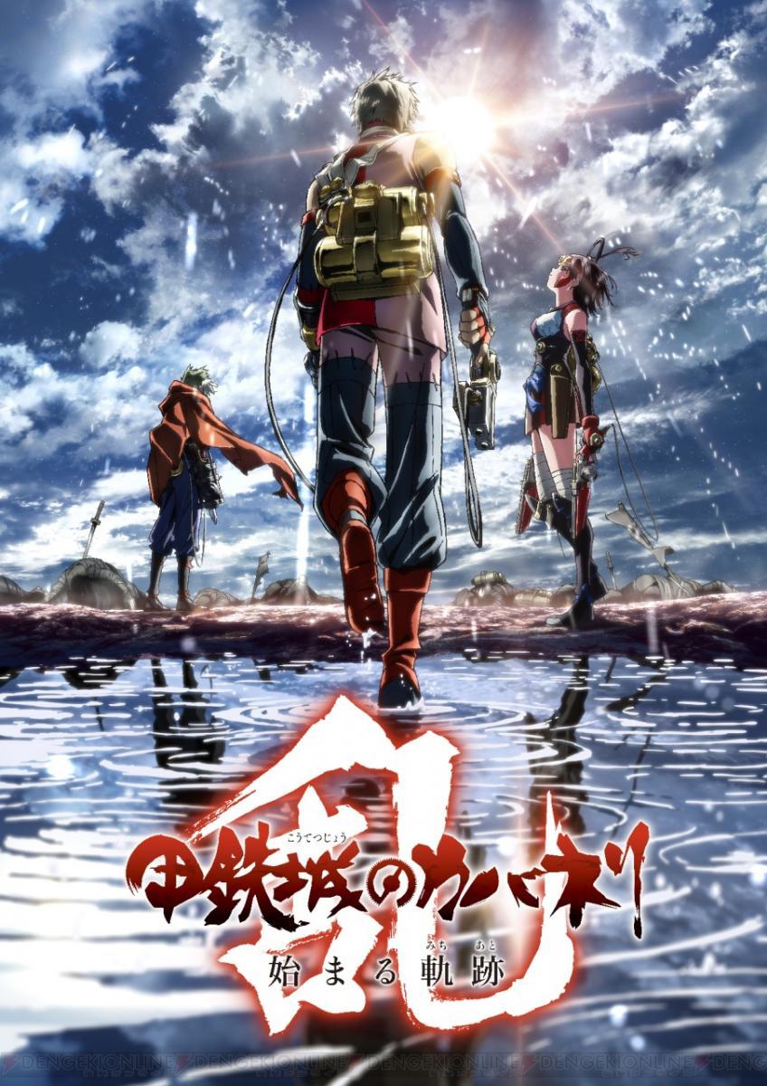 Kabaneri of the Iron Fortress: The Battle of Unato