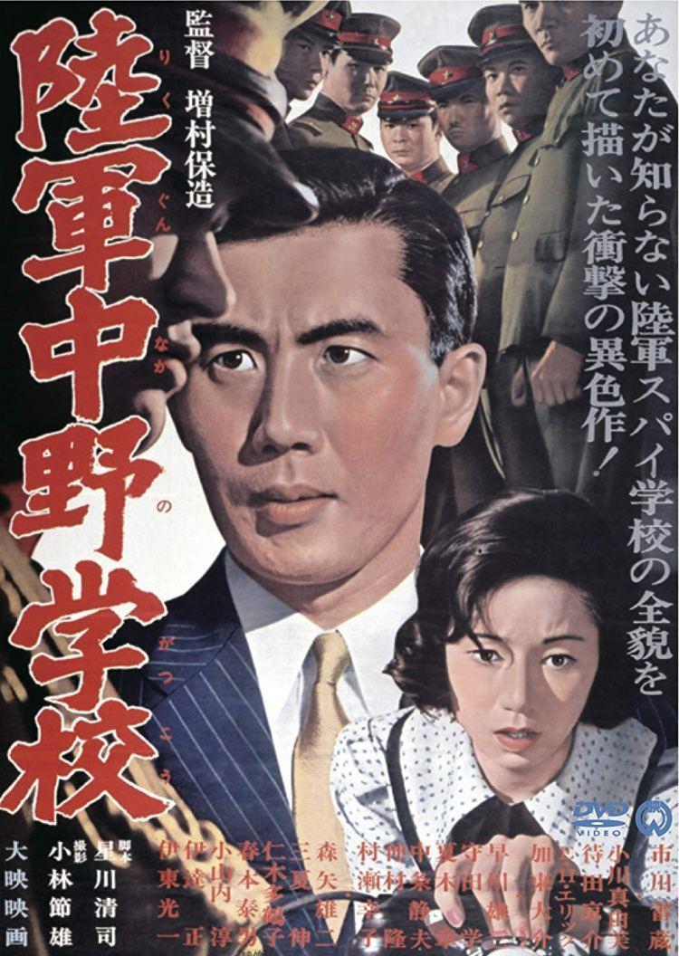 The Nakano Spy School