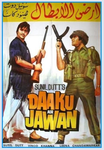 Daaku Aur Jawan