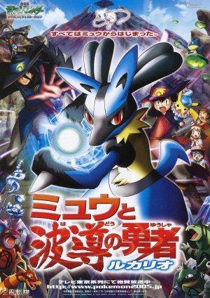 Pokemon Movie 8: Lucario and The Mystery of Mew