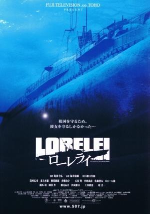 Lorelei: The Witch of the Pacific Ocean