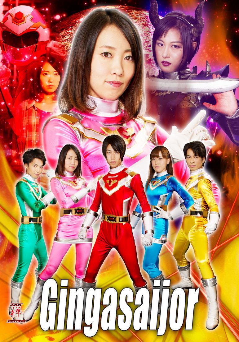 Bright Star Sentai Gingasaijor