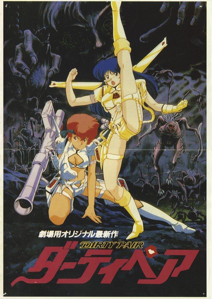 Dirty Pair: Project Eden