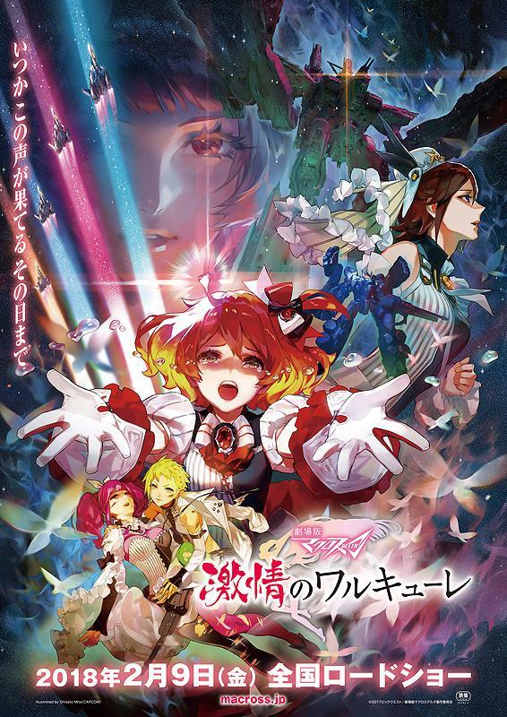 Macross Delta the Movie: Passionate Walkūre