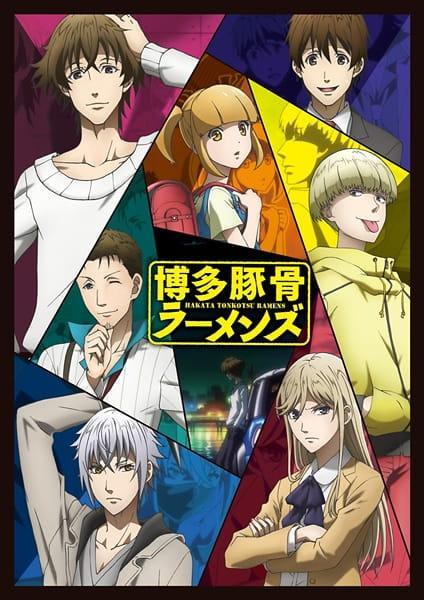 Hakata Tonkotsu Ramens (Serie de TV)