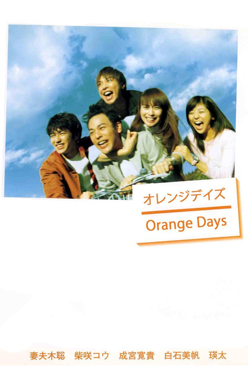 Orange Days (Serie de TV)