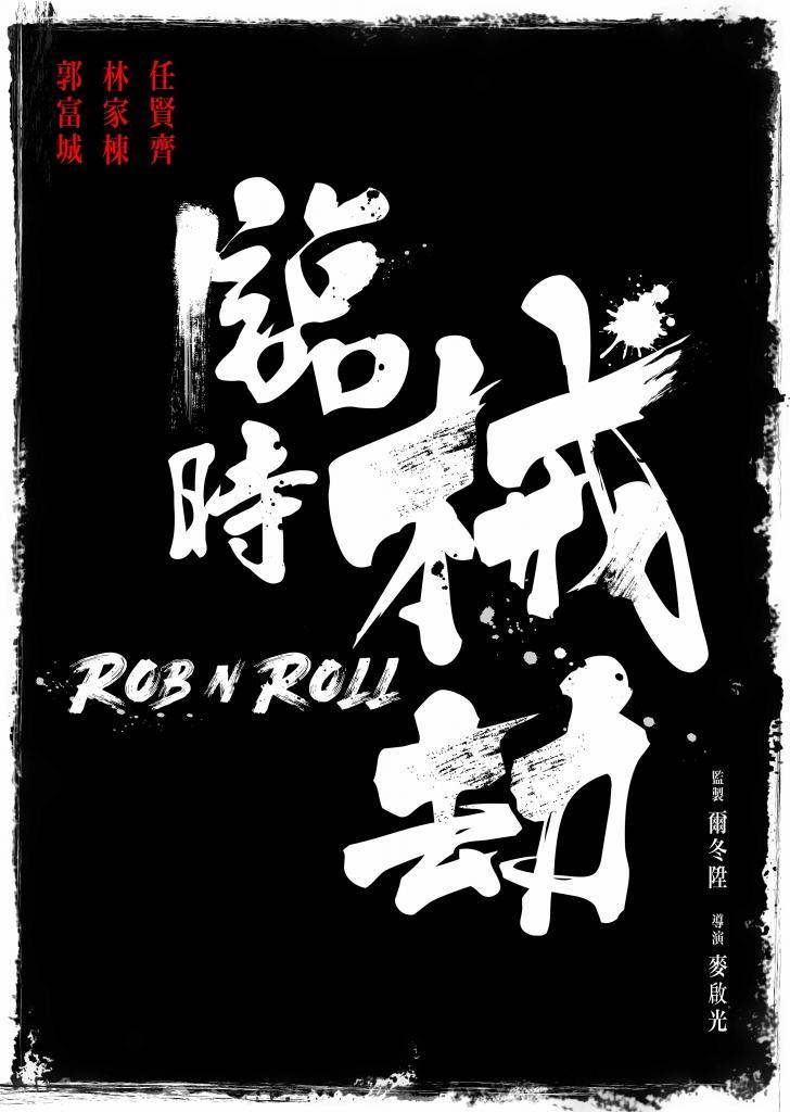 Rob N Roll