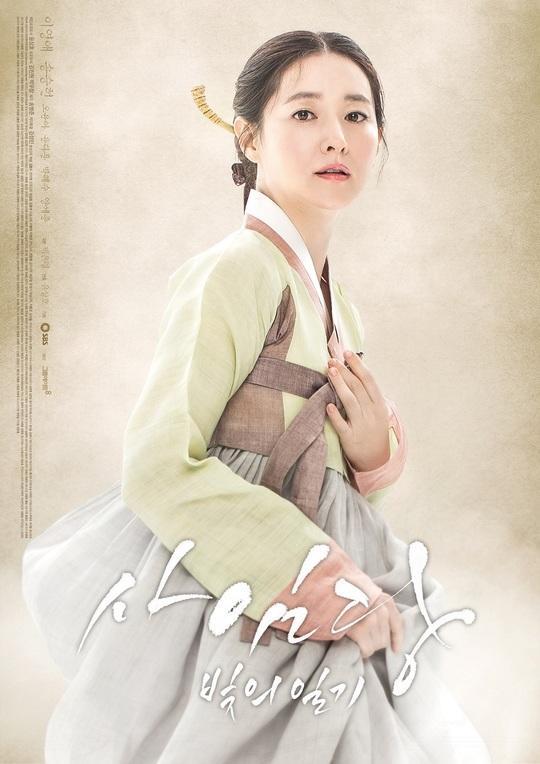 Saimdang, the Herstory (Saimdang, Light's Diary) (Miniserie de TV)