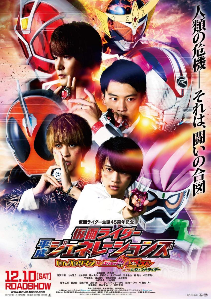 Kamen Rider Heisei Generations: Dr. Pac-Man vs. Ex-Aid & Ghost with Legend Rider