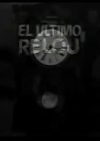 El último reloj (Tras la puerta cerrada) (TV)