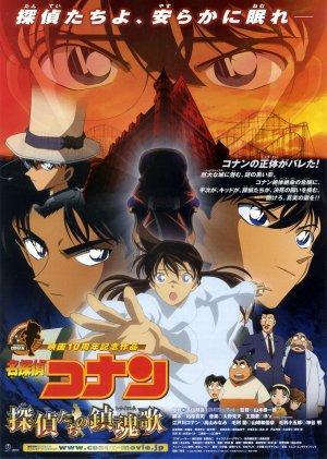 Detective Conan - The Private Eyes' Requiem