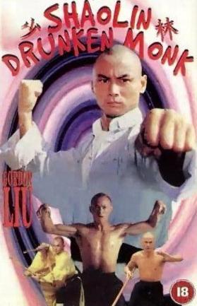 The Shaolin Drunken Monk