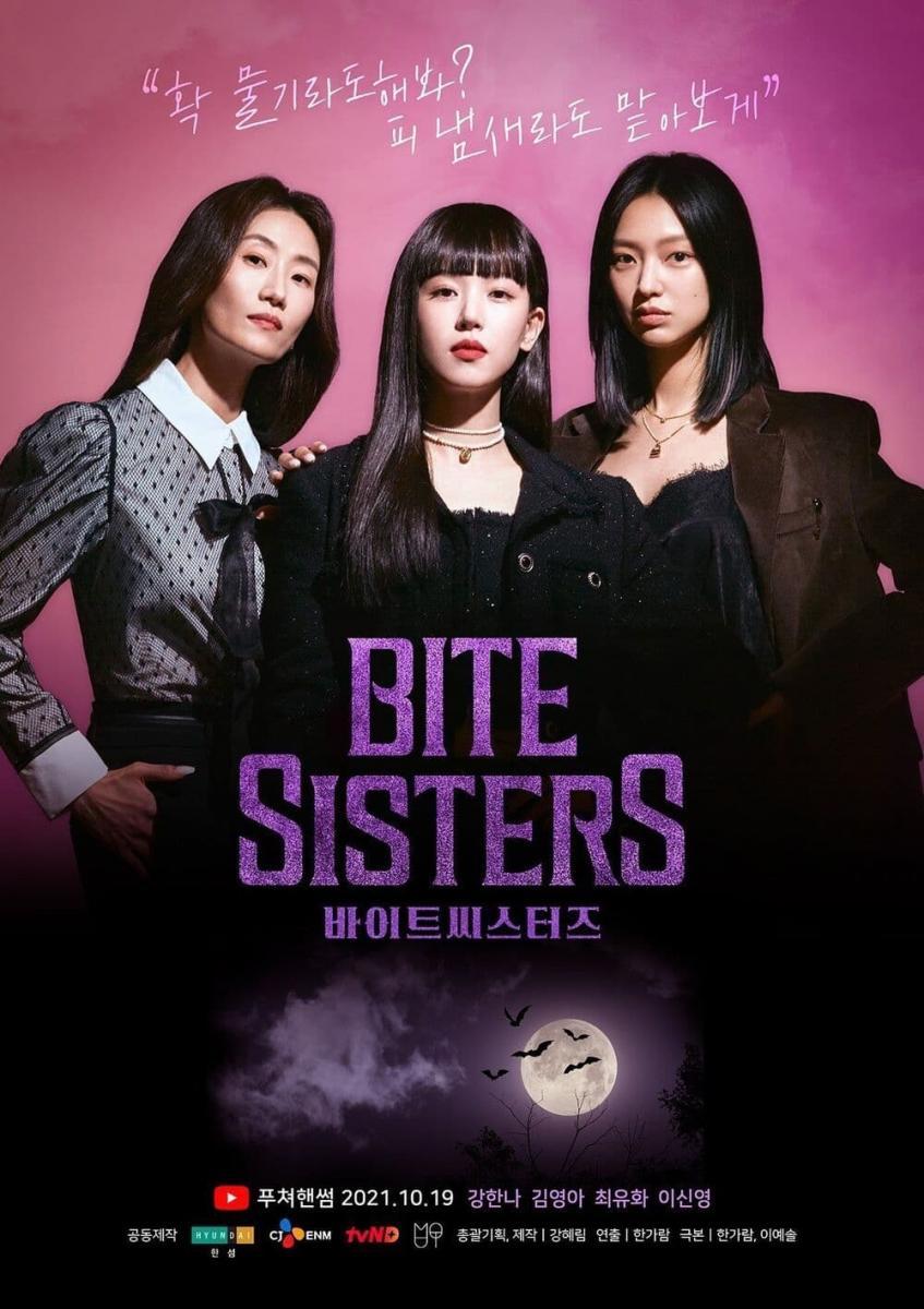 Bite Sisters (TV Series)