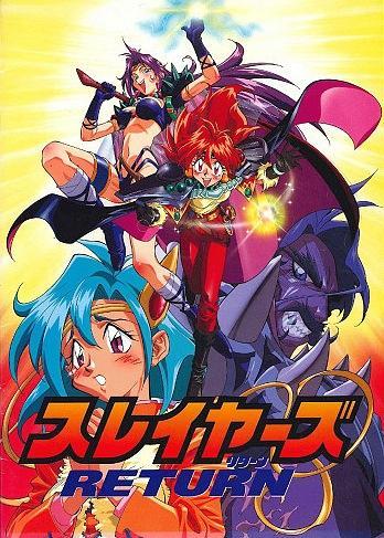 Slayers Return (1996)