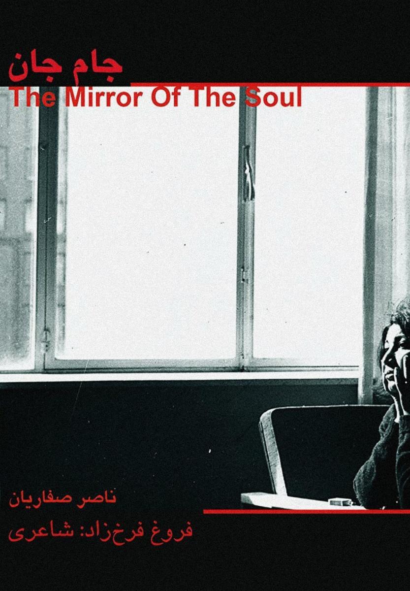 The Mirror of the Soul