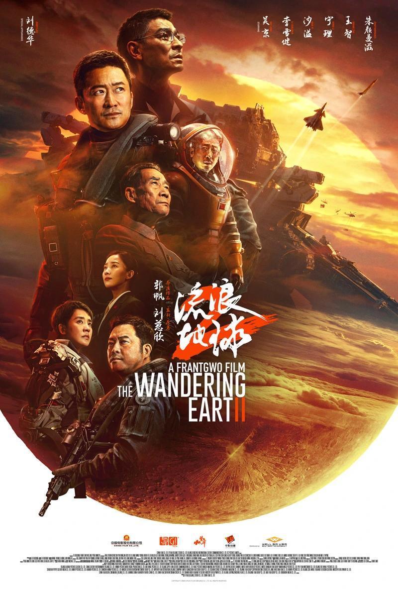 The Wandering Earth 2