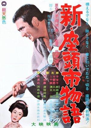 New Tale of Zatoichi (Shin Zatôichi monogatari)