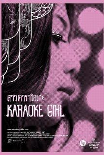 Karaoke Girl