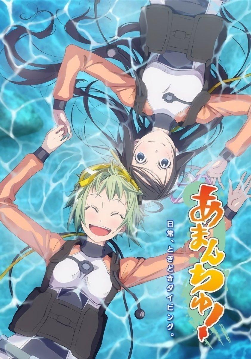 Amanchu! (Serie de TV)