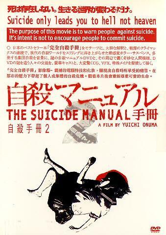 The Suicide Manual 2: Intermediate Stage