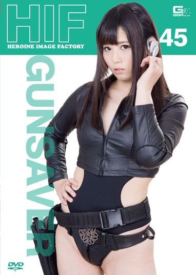 Heroine Image Factory - Gunsaver