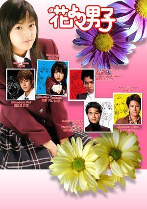 Hana Yori Dango (TV Series)