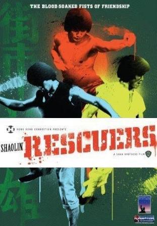 Shaolin Rescuers