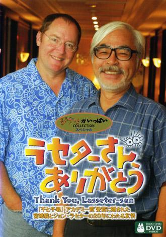 Lasseter-san, Arigato!