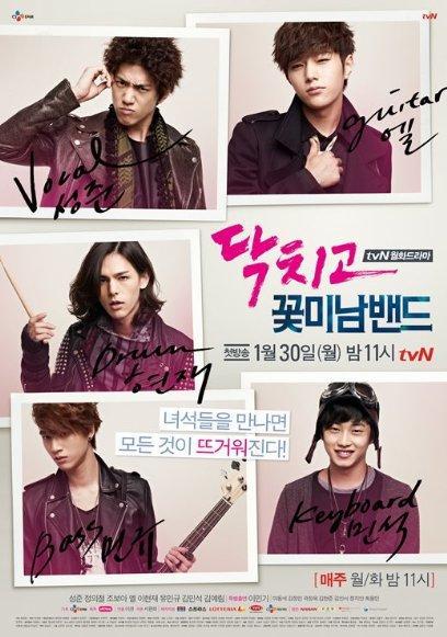 Shut Up Flower Boy Band (TV Series)