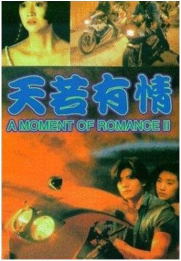 A Moment of Romance 2