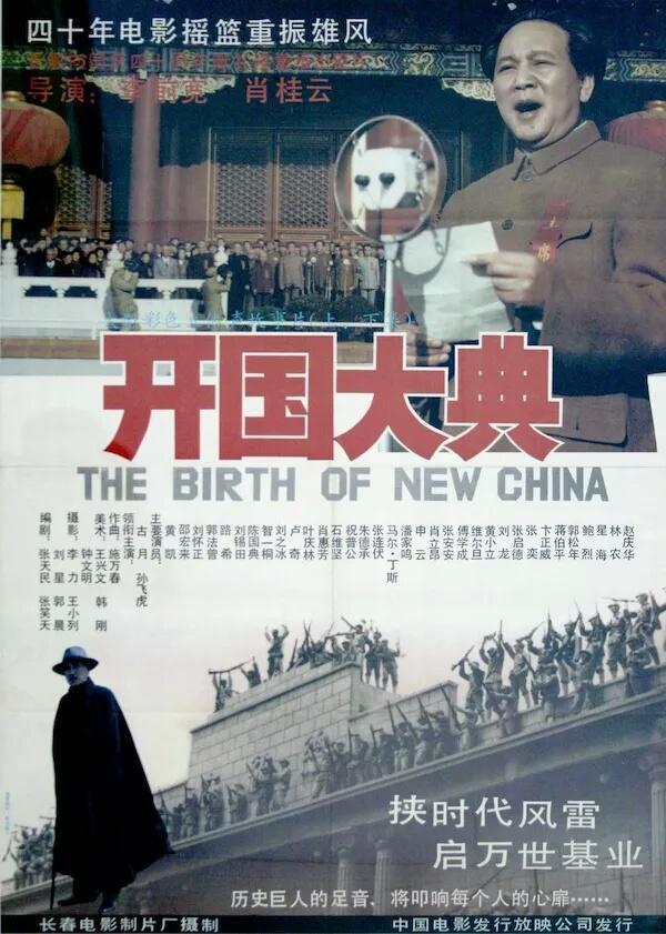 The Birth of New China