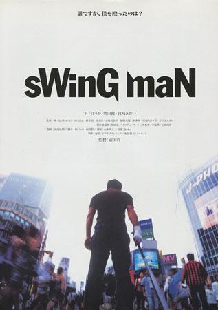 Swing Man