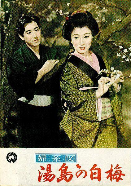 The Romance of Yushima (The White Sea of Yushima)