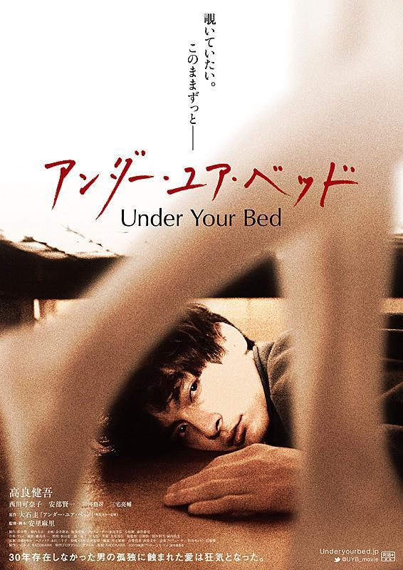 Under your Bed