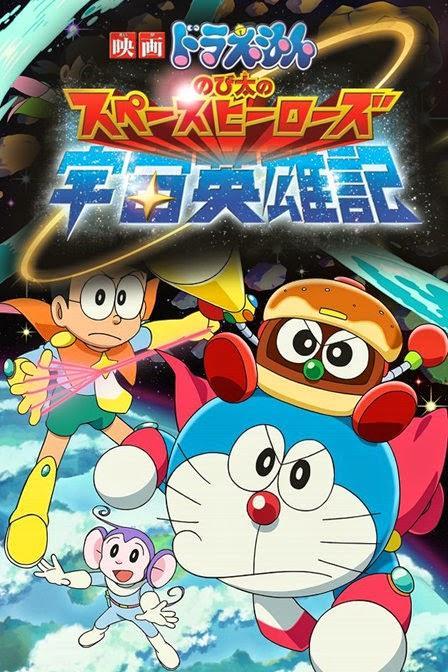 Doraemon: Nobita’s Space Hero Record of Space Heroes