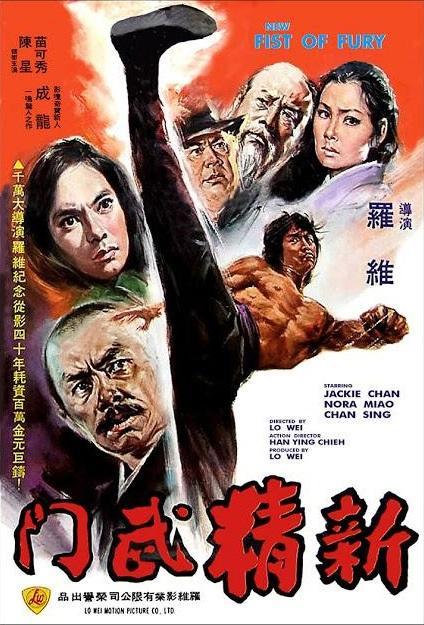 New Fist of Fury