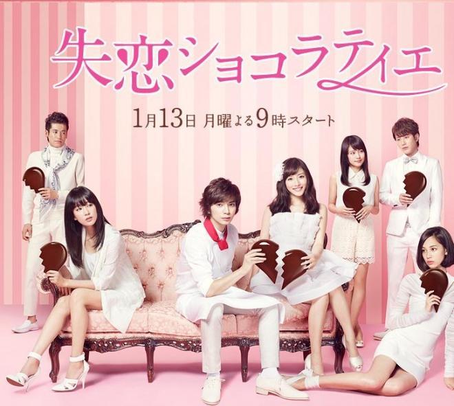 Shitsuren Chocolatier (TV Series)