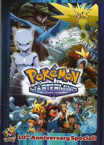 Pokémon: The Mastermind of Mirage Pokémon (TV)