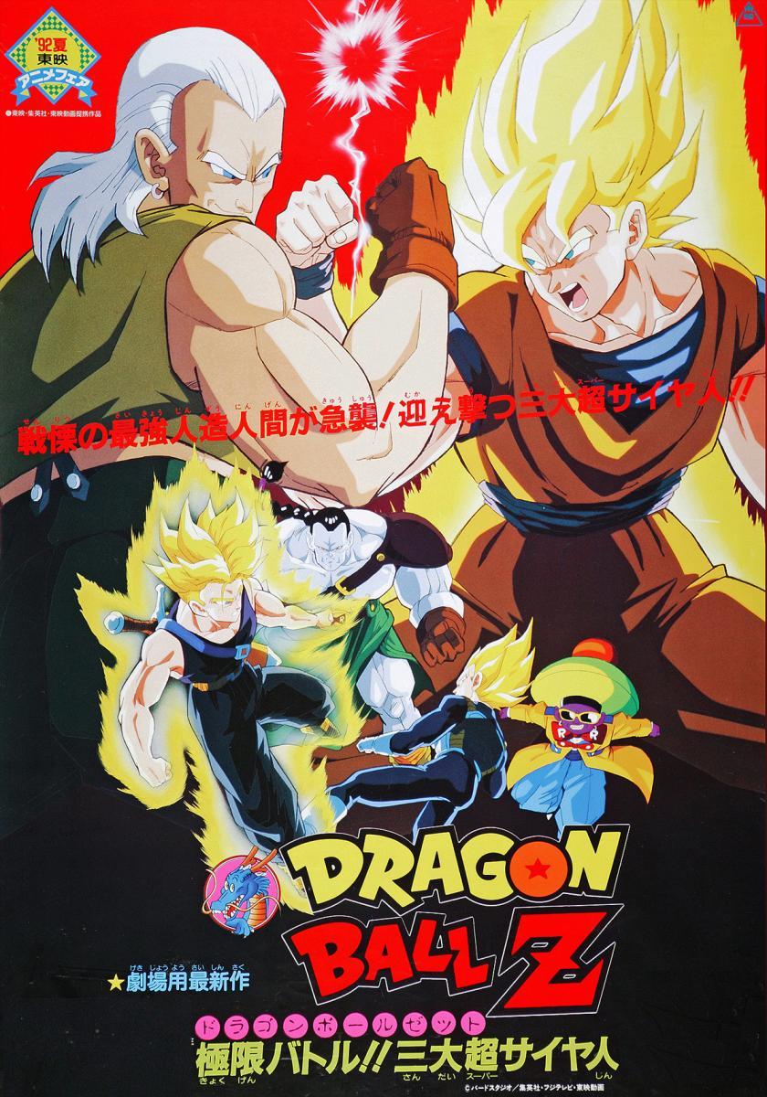 Dragon Ball Z: Los tres grandes Super Saiyans