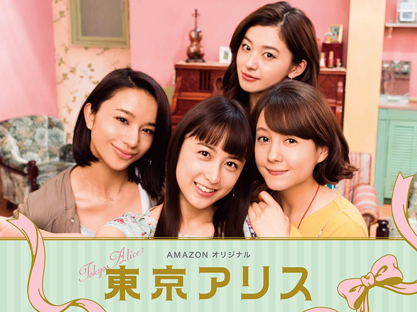 Tokyo Alice (Serie de TV)